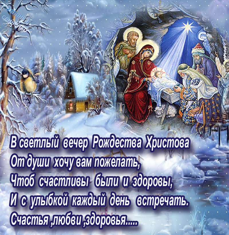 Открытки с рождеством и пожелание